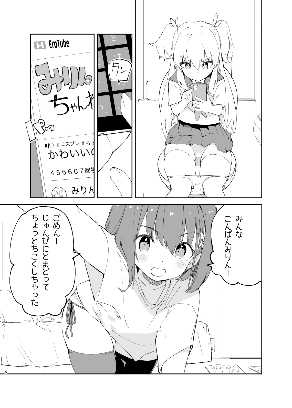 sssMONO２ page 4 full