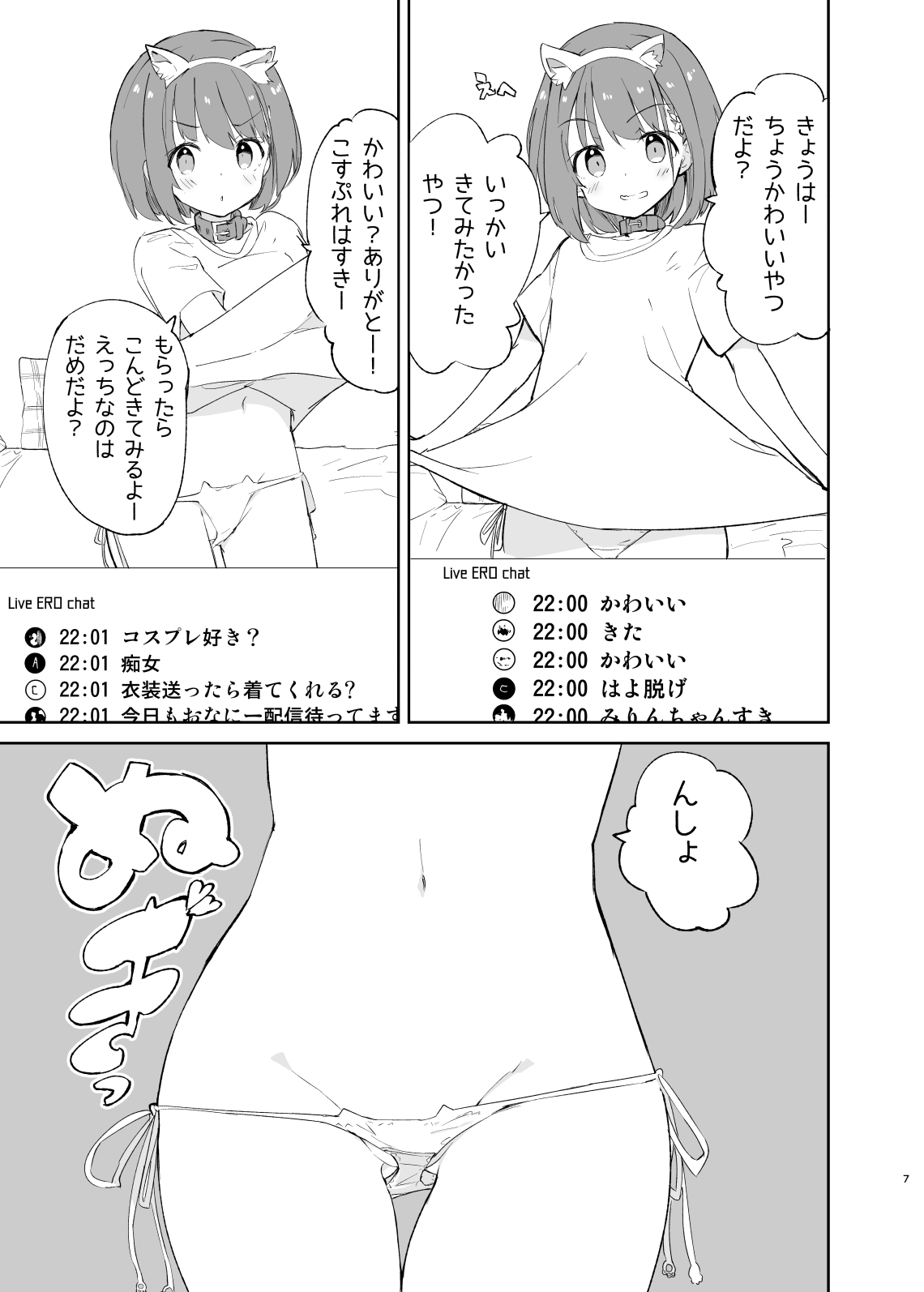 sssMONO２ page 5 full