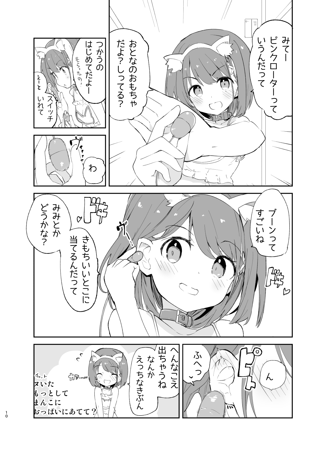 sssMONO２ page 8 full