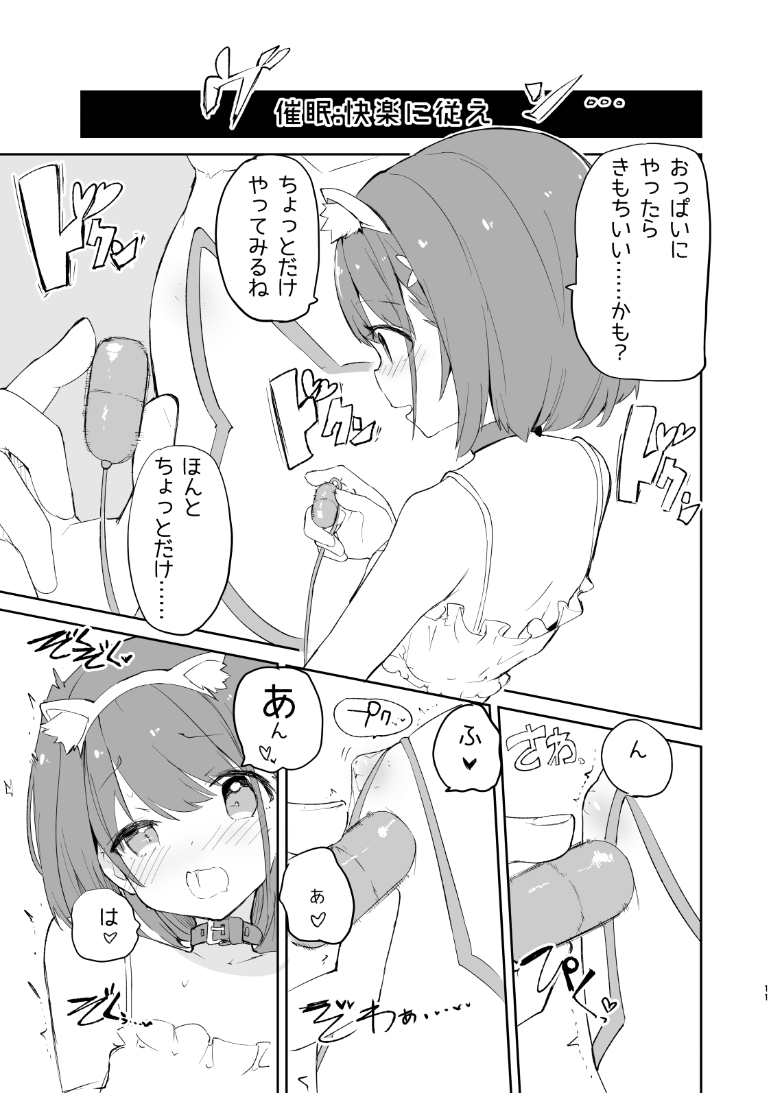 sssMONO２ page 9 full