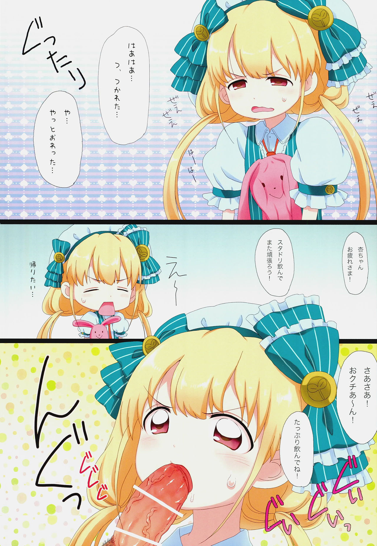 Stamina ga Nakunari Mashita. 3-nichi Kurai de 1 Kaifuku Shimasu...... Tabun page 3 full