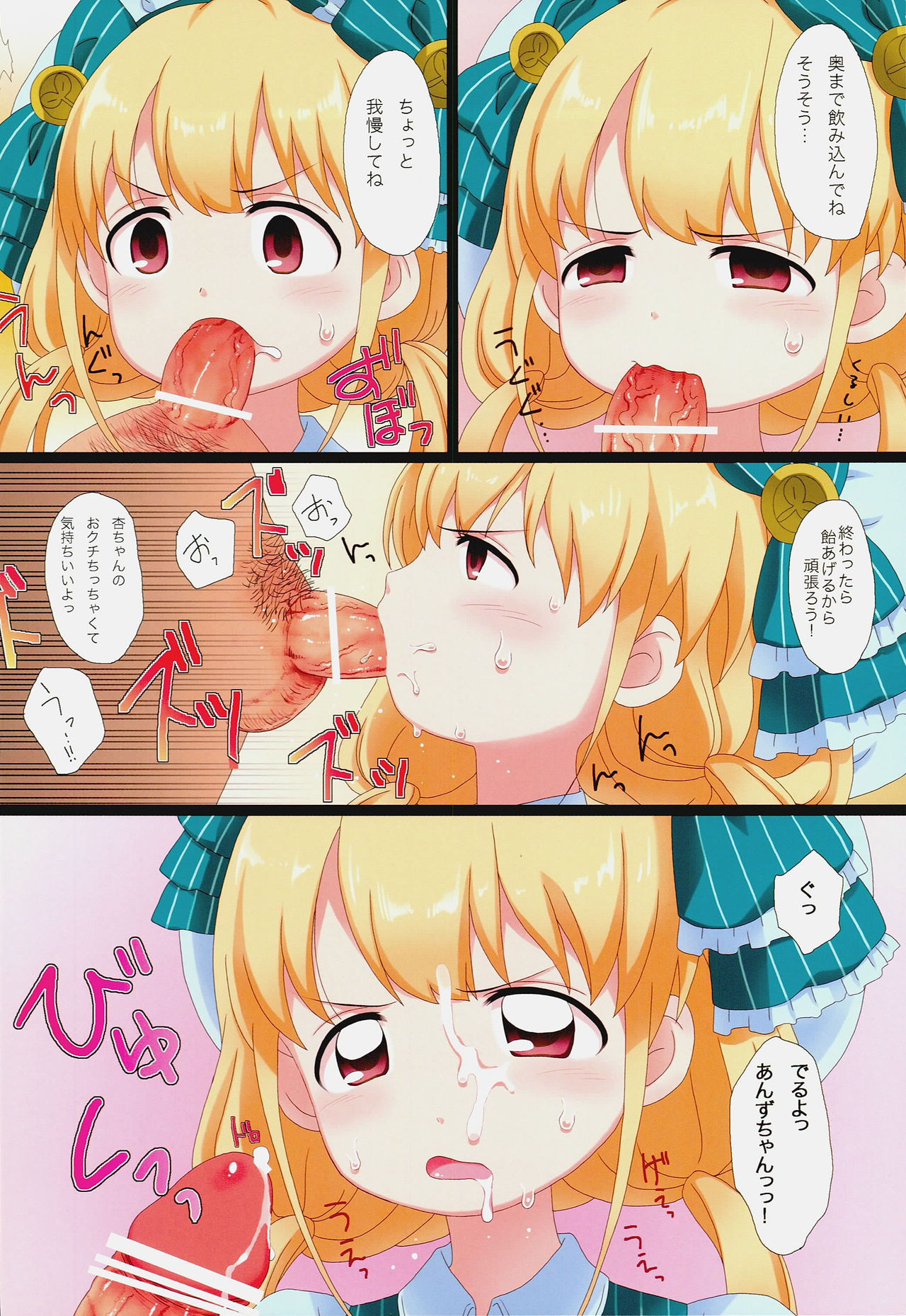 Stamina ga Nakunari Mashita. 3-nichi Kurai de 1 Kaifuku Shimasu...... Tabun page 4 full