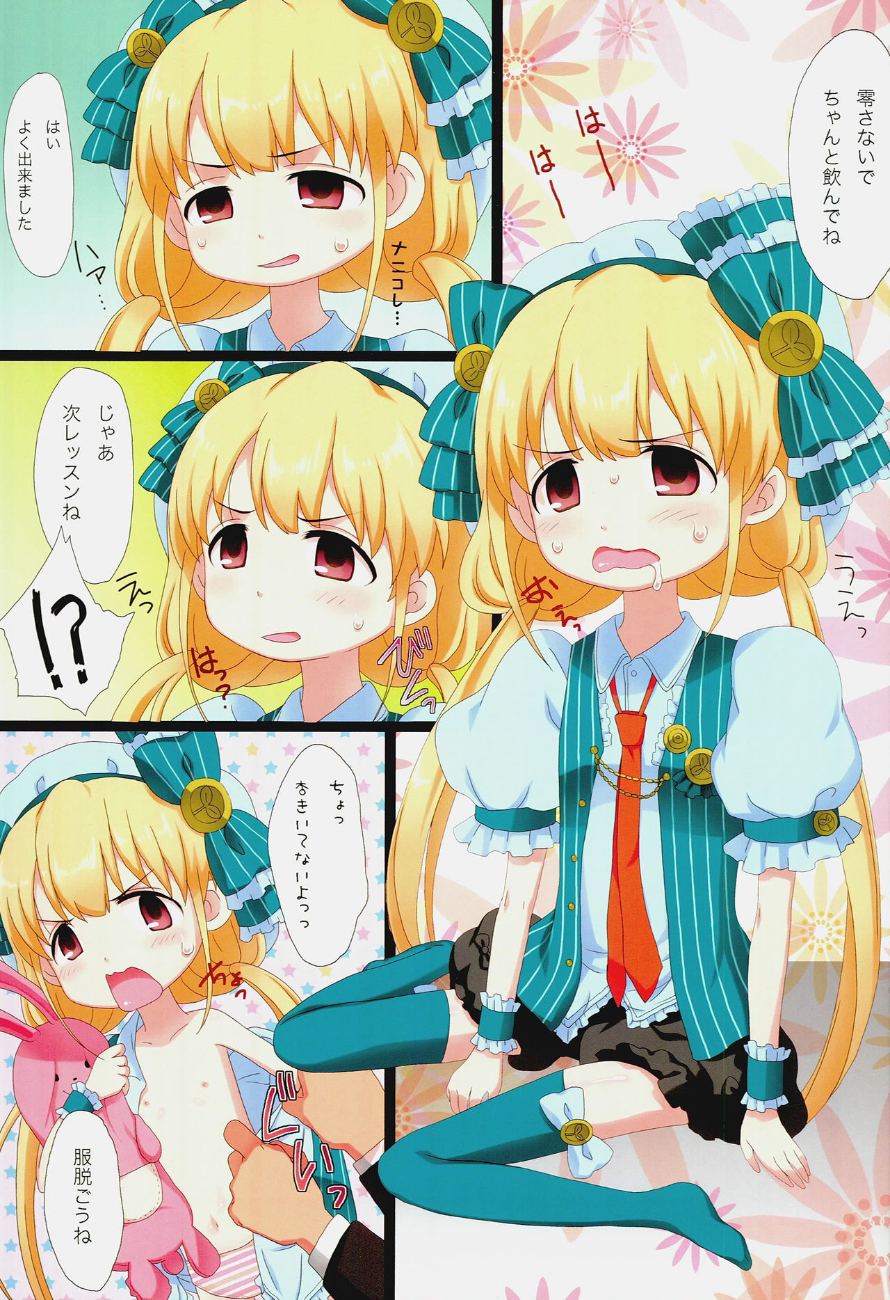 Stamina ga Nakunari Mashita. 3-nichi Kurai de 1 Kaifuku Shimasu...... Tabun page 5 full