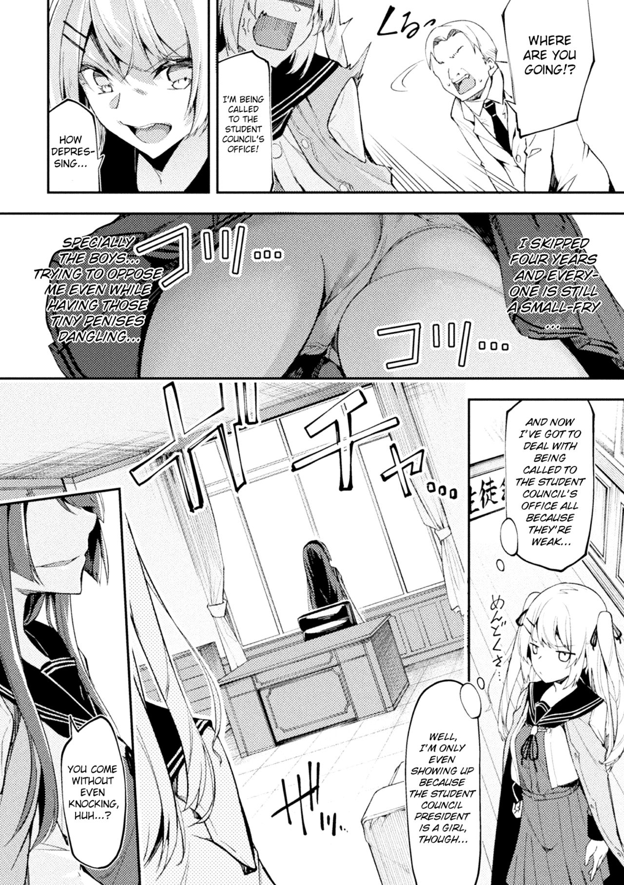 Namaiki Conpurekkusu Ni Wakarase Seisai page 3 full
