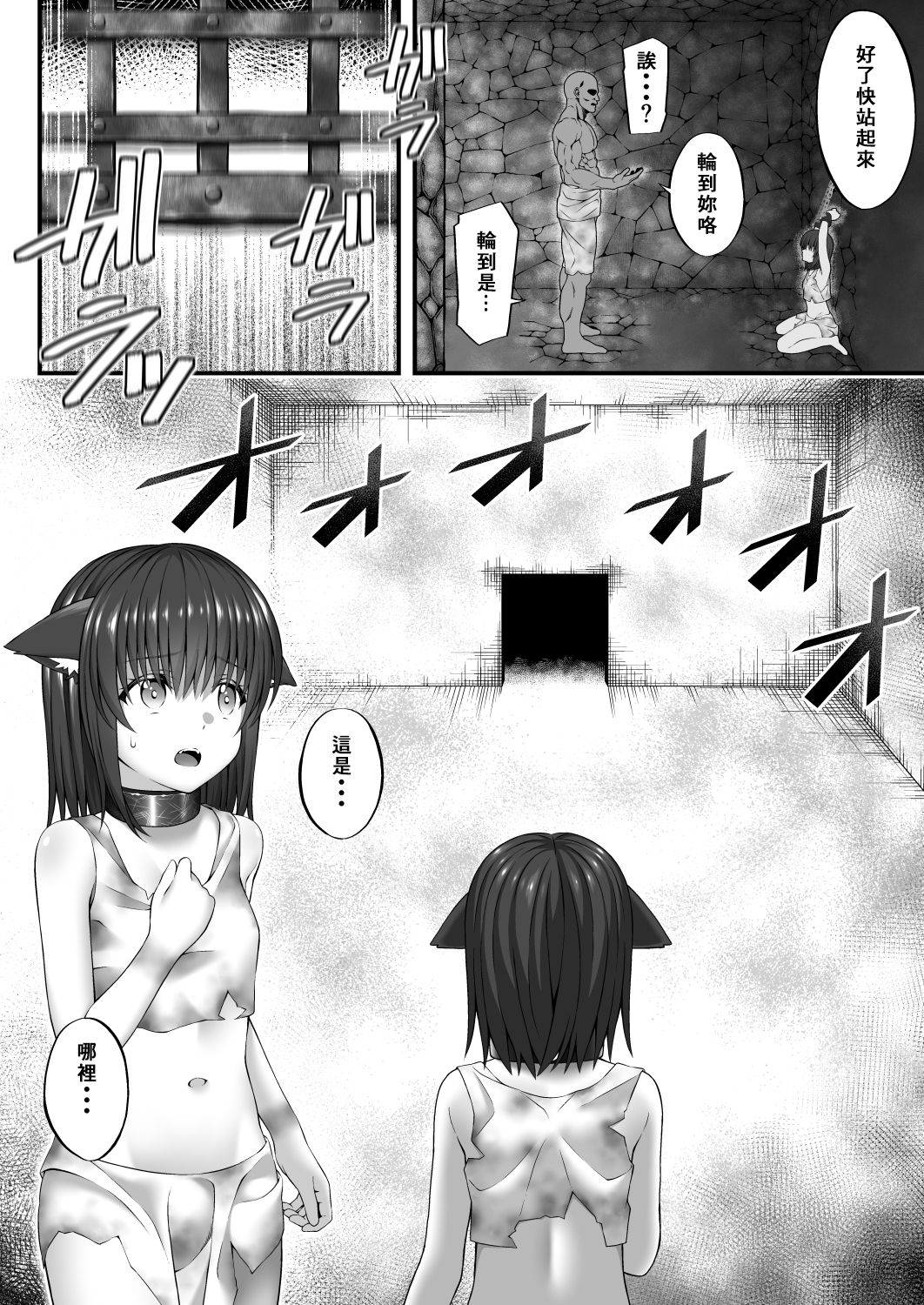 X ~Kemono no Chi~ page 7 full