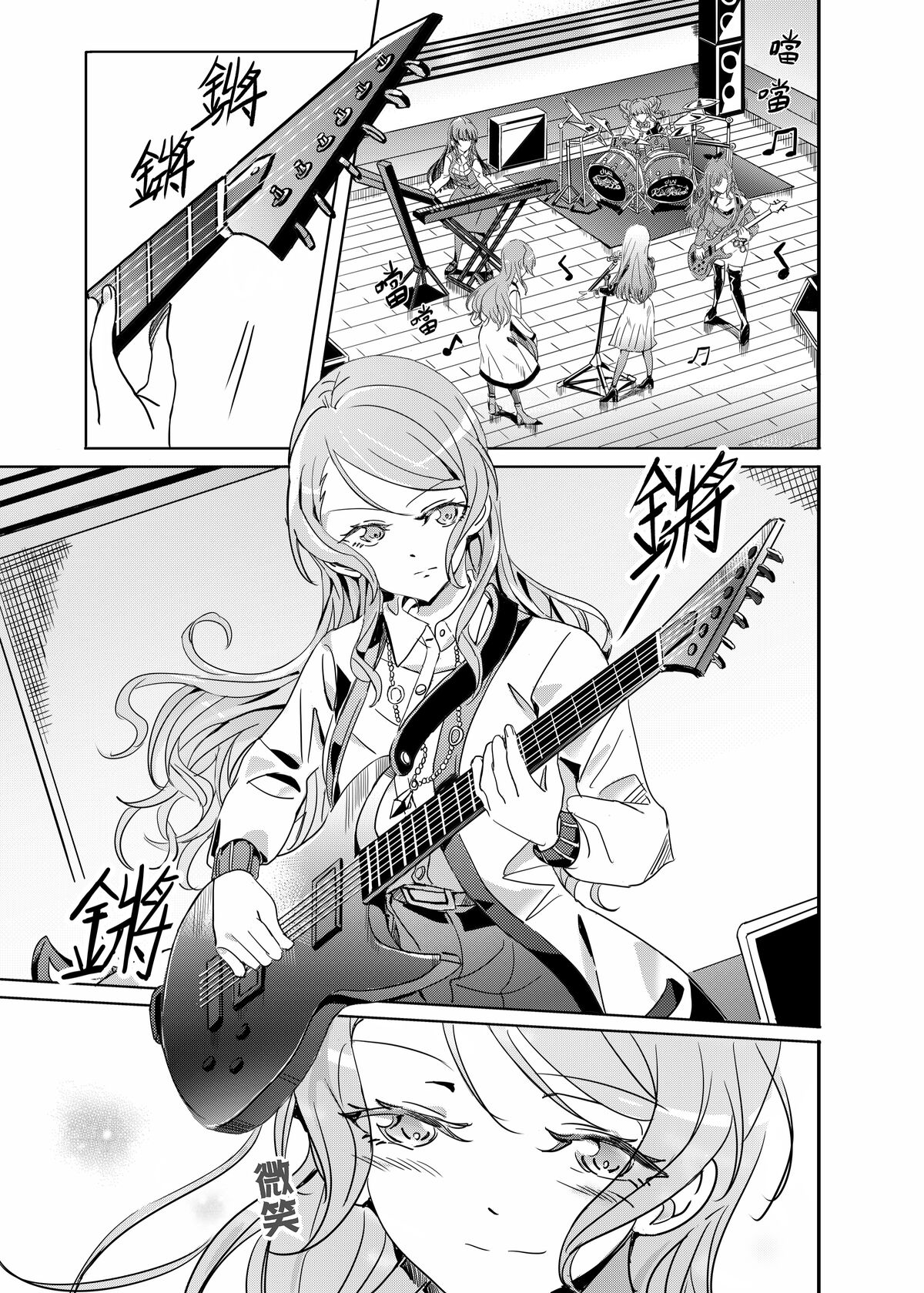 ki君mi - B62544-冰川雙子《大切な人》-v3 page 2 full