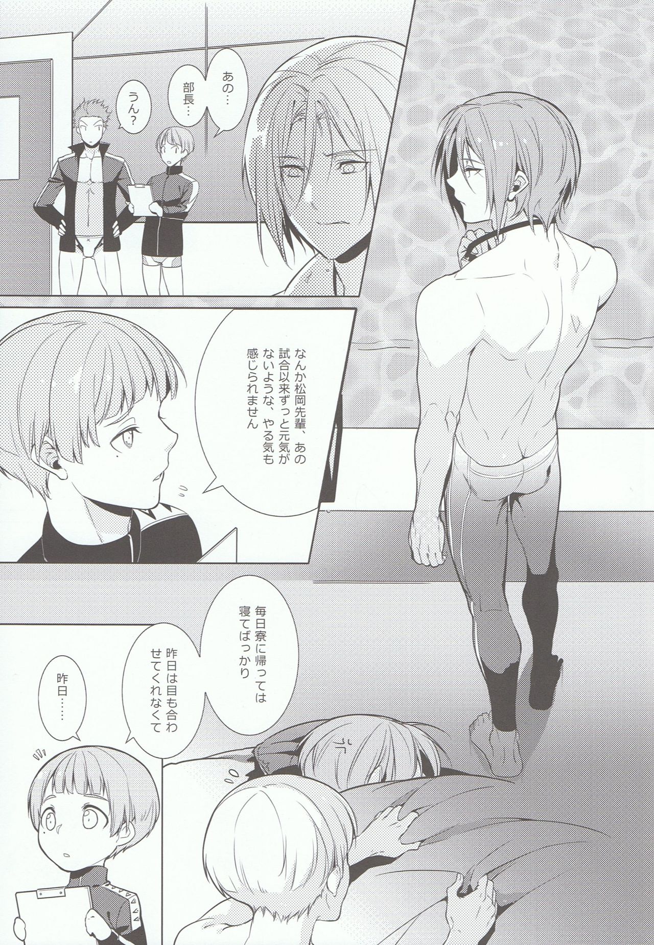 Rin-chan! Ganbare!! #2 page 4 full