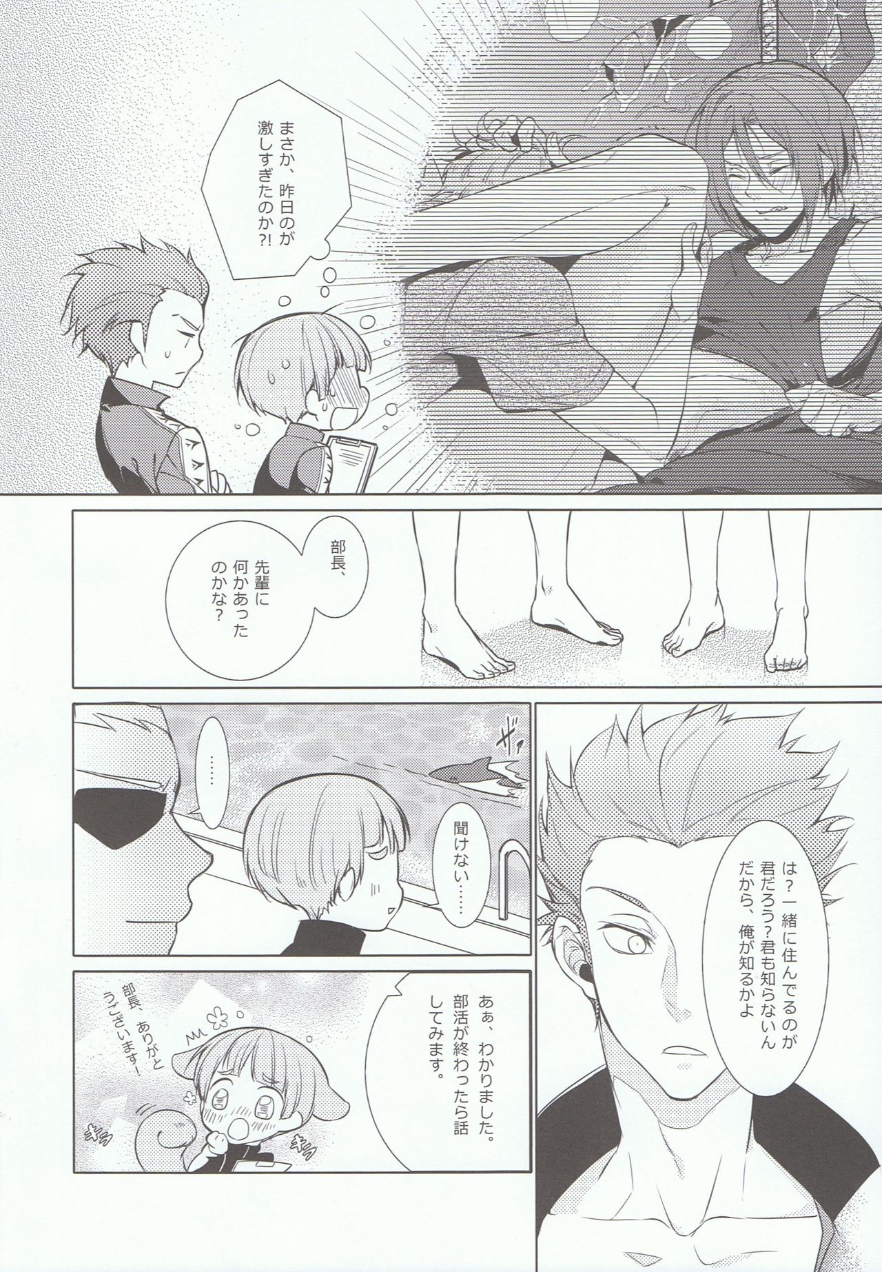 Rin-chan! Ganbare!! #2 page 5 full