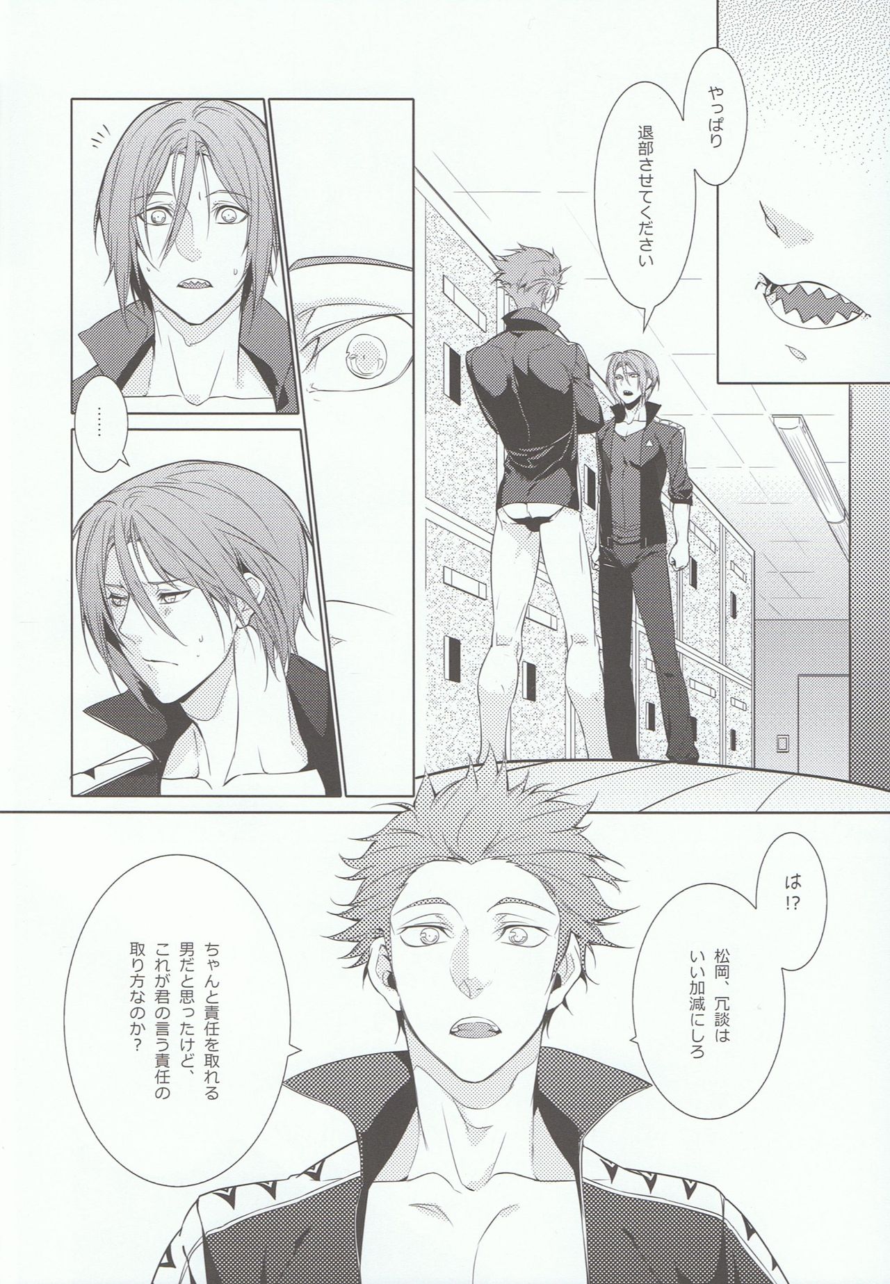 Rin-chan! Ganbare!! #2 page 7 full