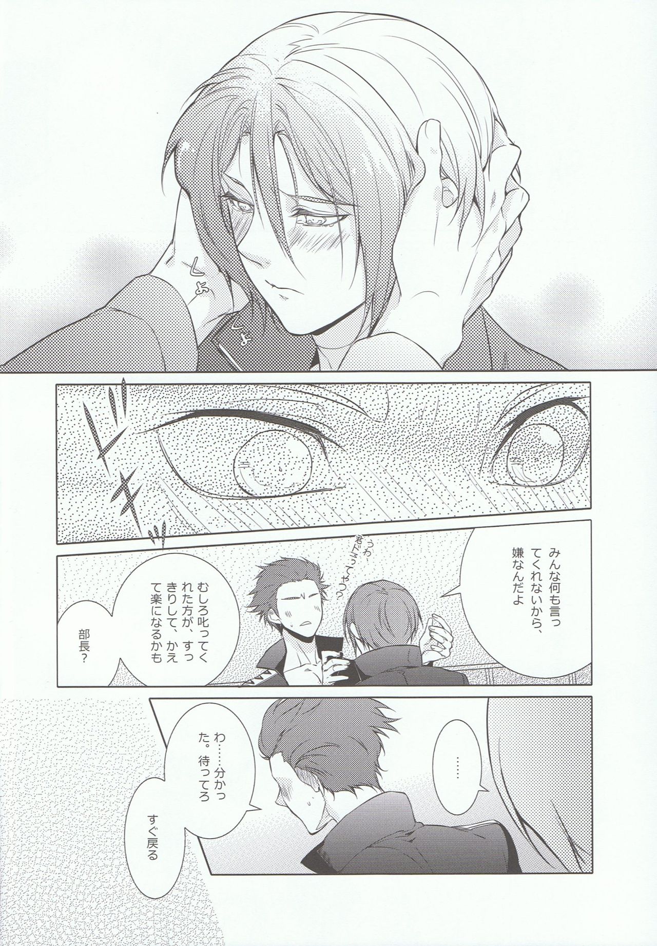 Rin-chan! Ganbare!! #2 page 9 full