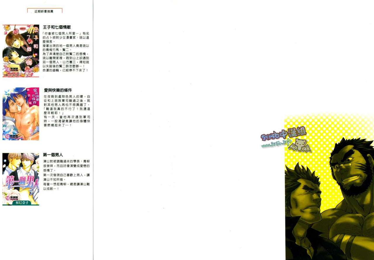 Shinmai Ginkouin Kyuuryuu Kouji no Junan | 菜鸟收银员 page 2 full