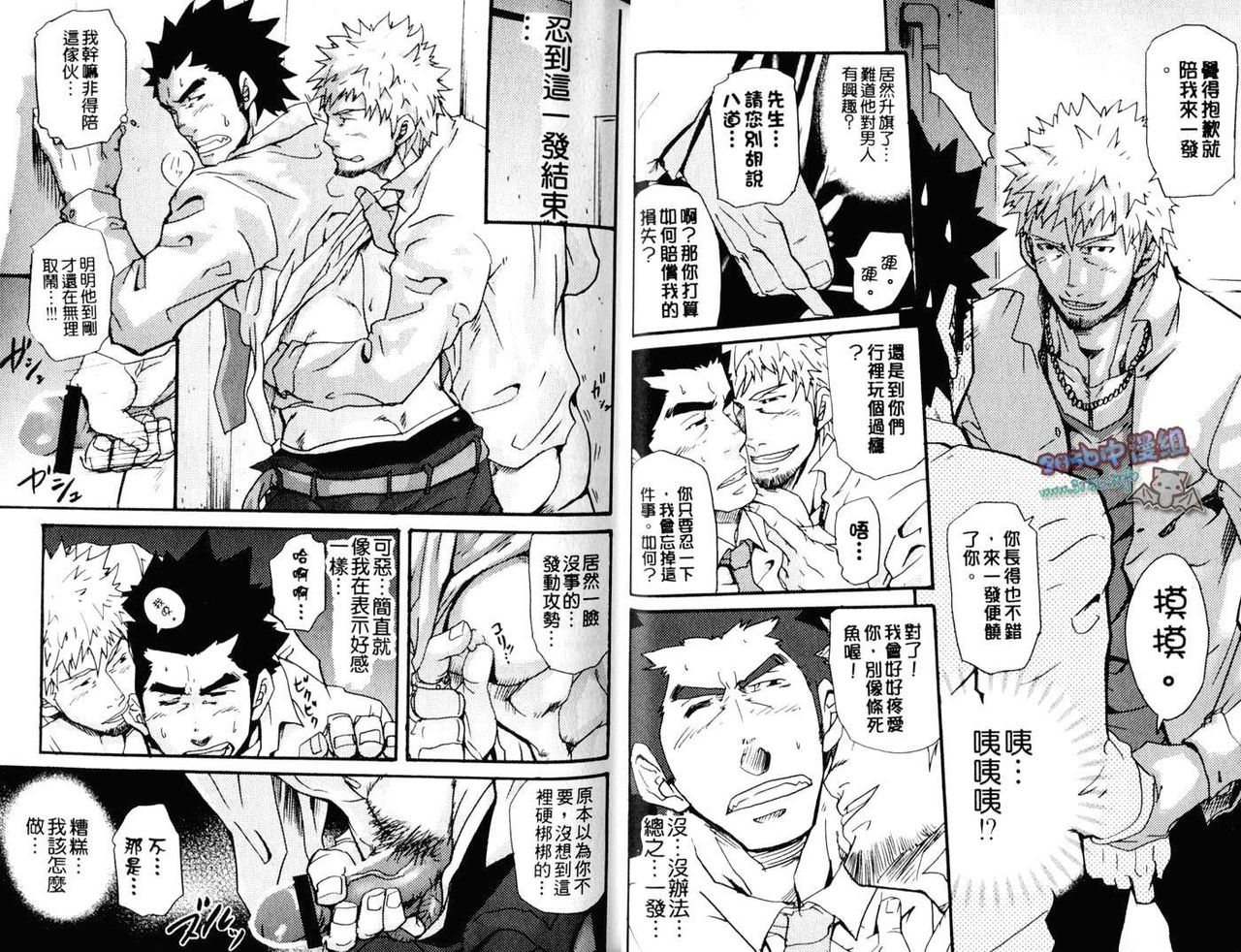 Shinmai Ginkouin Kyuuryuu Kouji no Junan | 菜鸟收银员 page 7 full