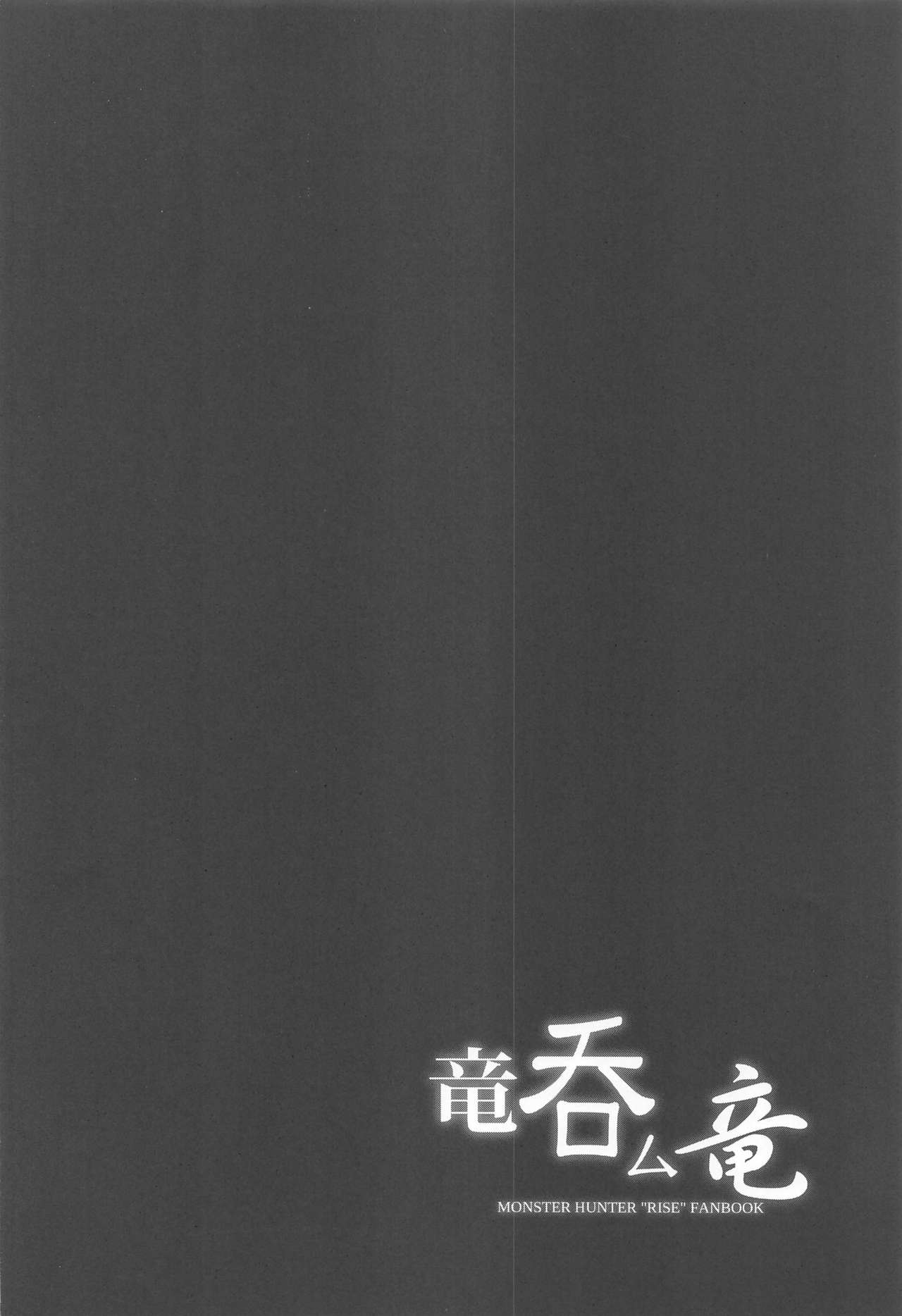 Ryuunomu Ryuu page 3 full