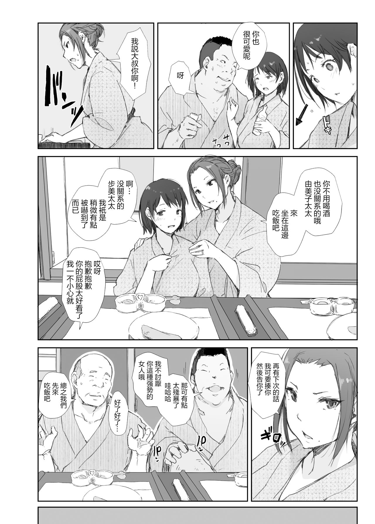 Netorareta Hitozuma to Netorareru Hitozuma page 10 full