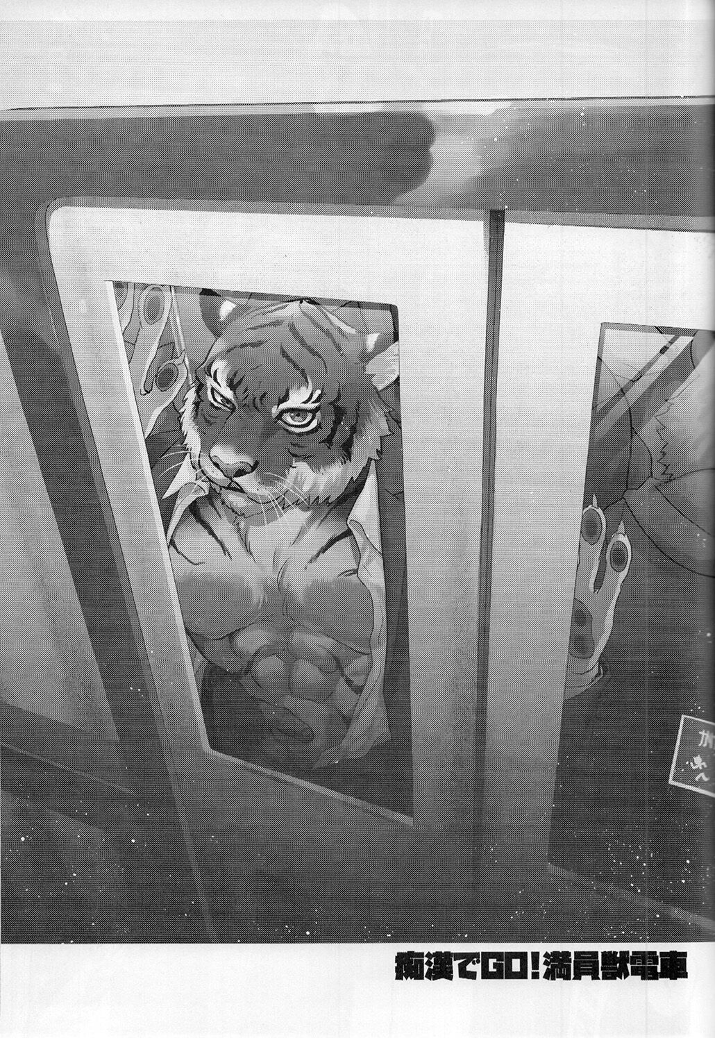 Chikan de GO!! Manin Kemono Densha page 2 full