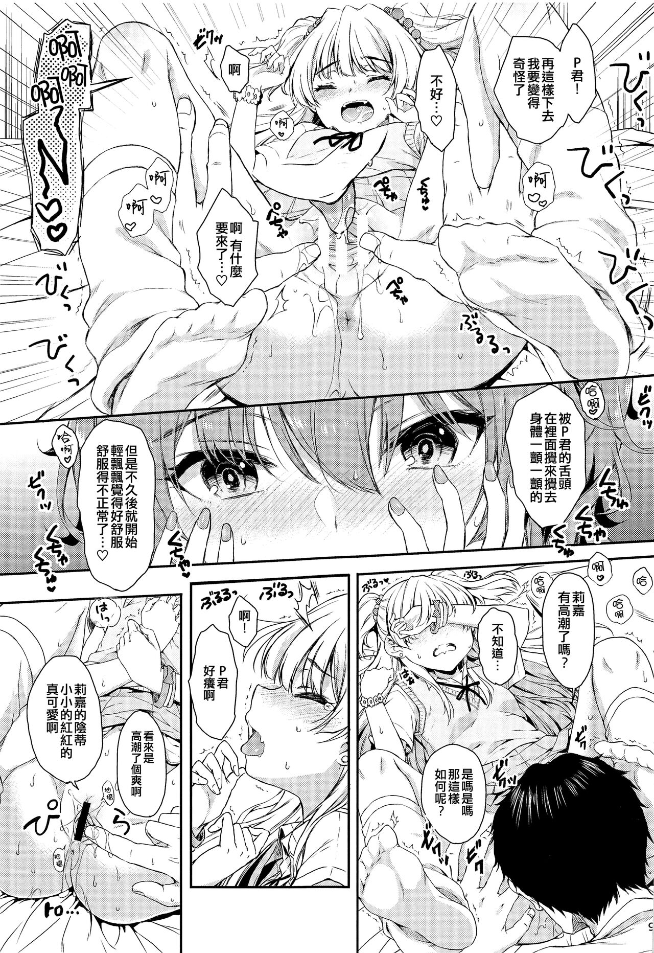 RIKAMIKA Chocolate page 10 full