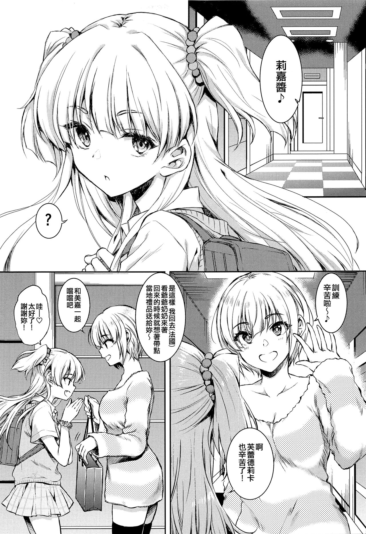 RIKAMIKA Chocolate page 4 full