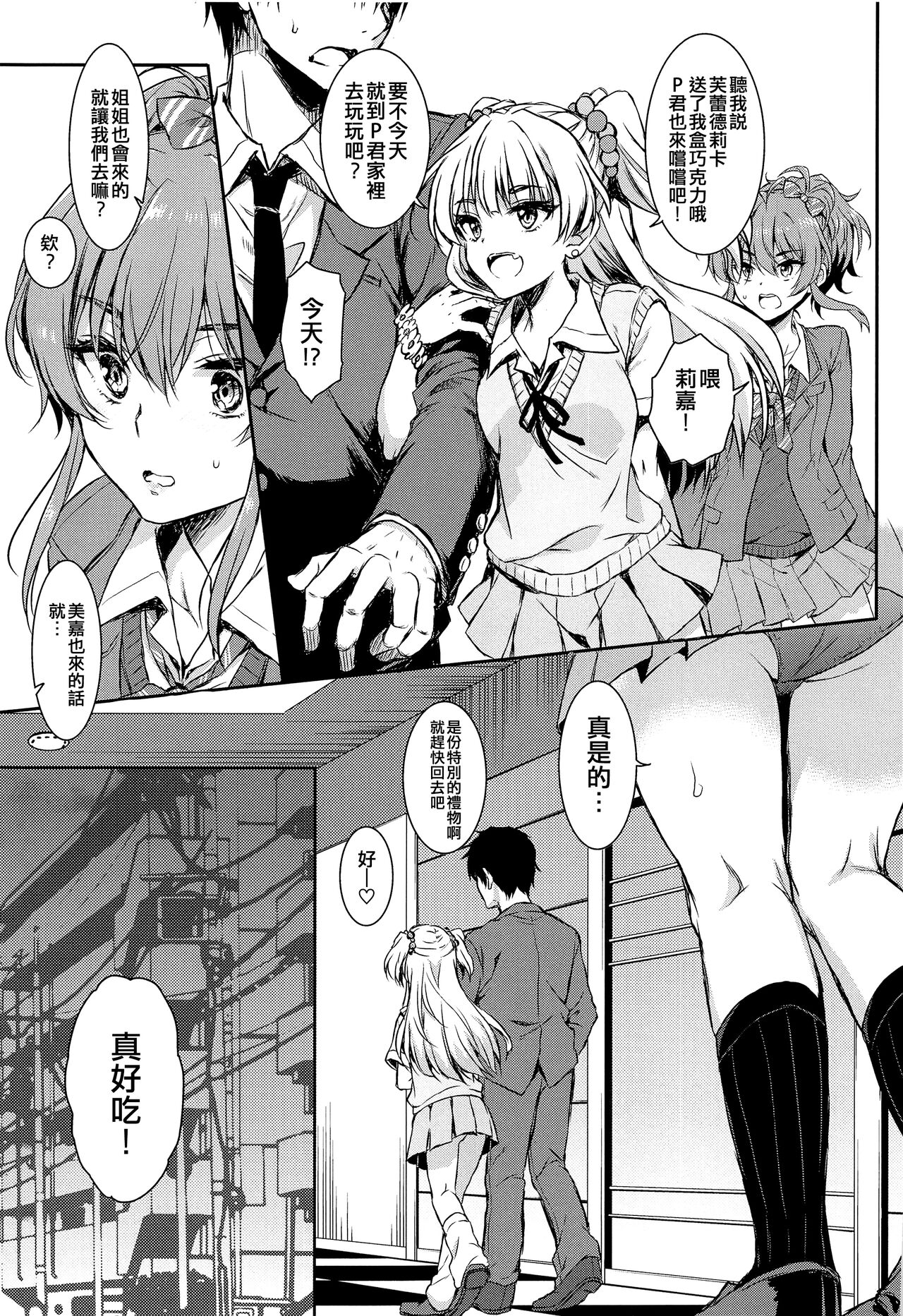 RIKAMIKA Chocolate page 6 full