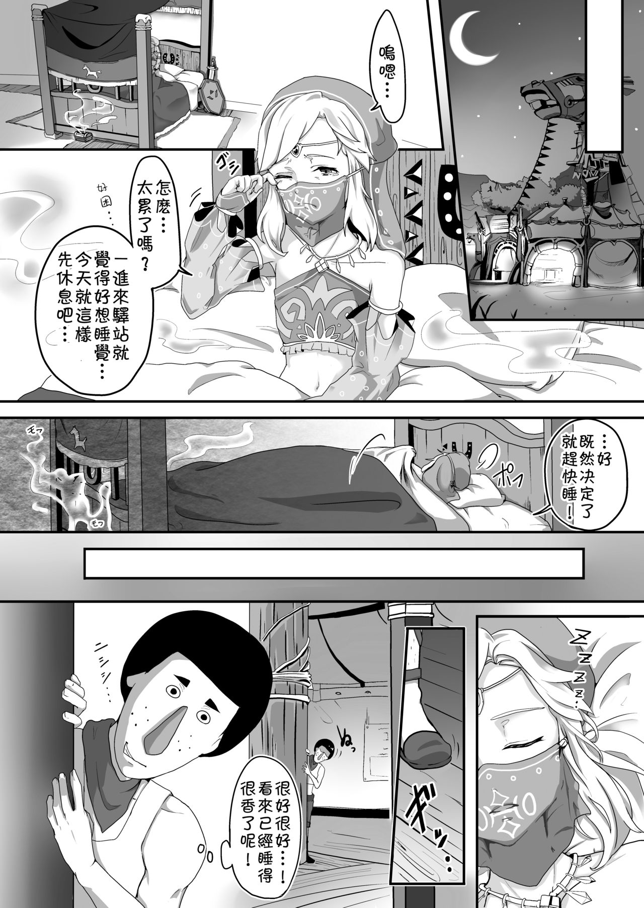 My offer of exchange things was refused so I decided to violate him page 4 full