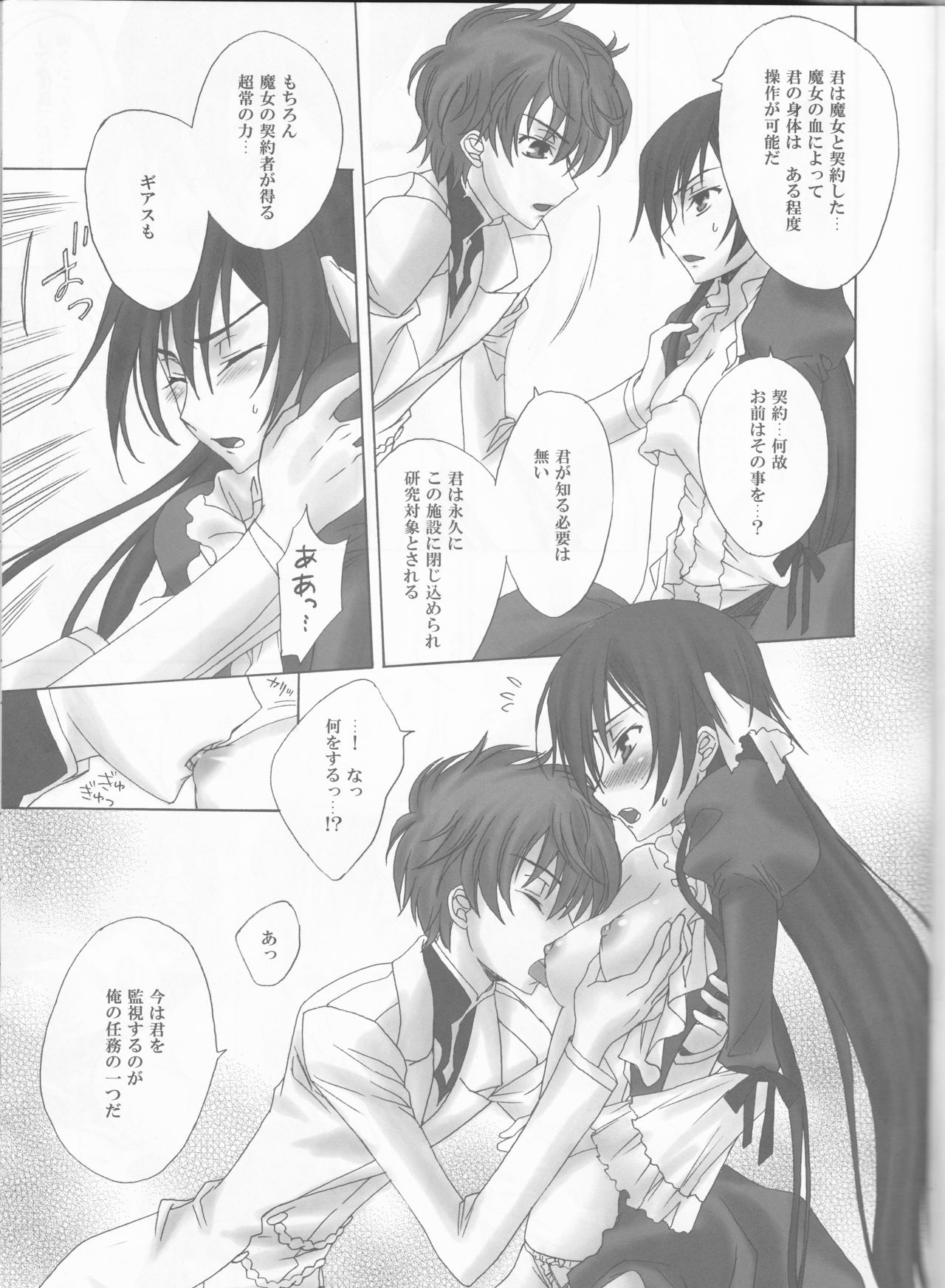 Dolce Rose page 7 full