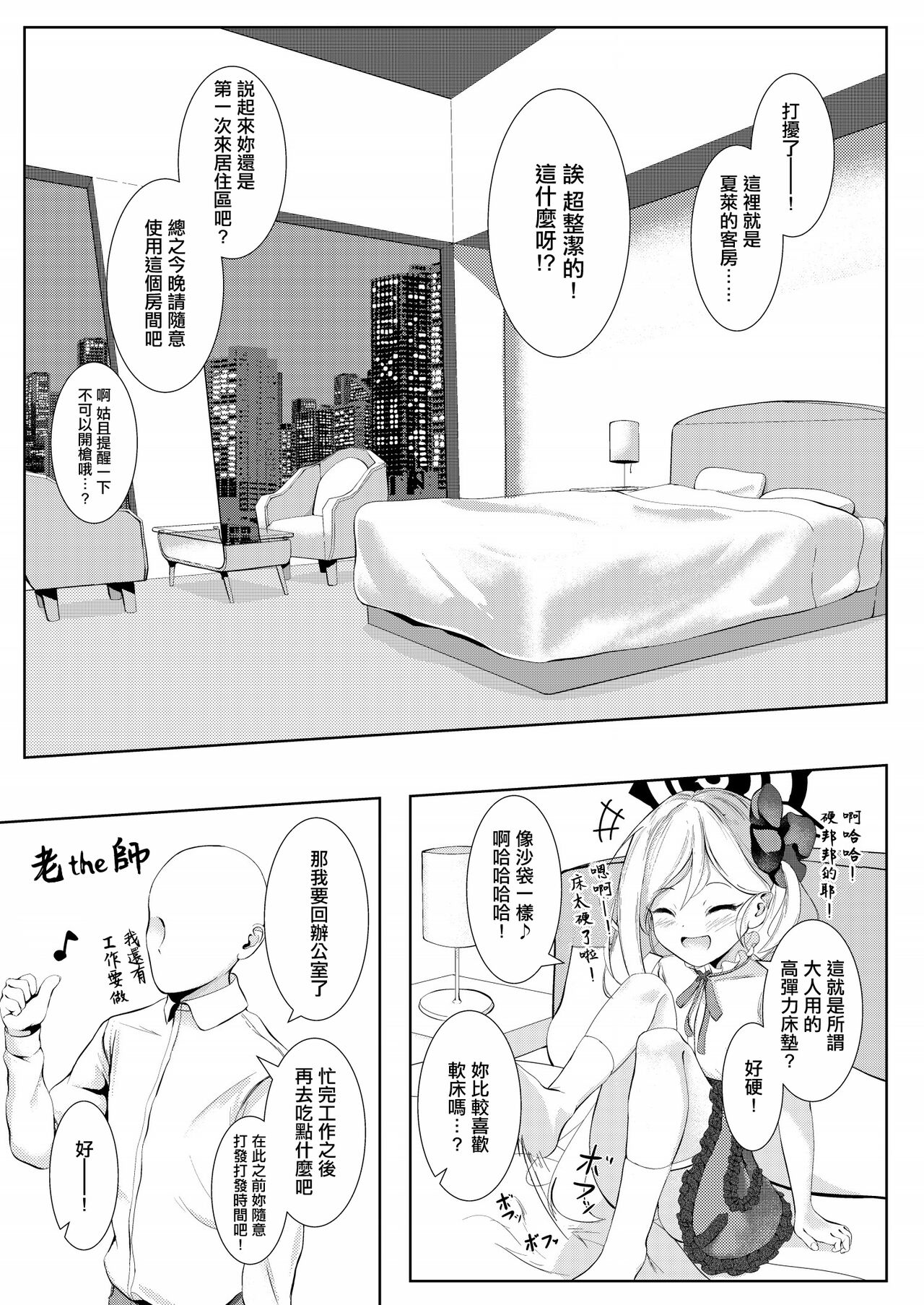 Brustwarzen ni Bonyuu o Soete - Wundersch ne Brustwarzen mit Muttermilch. page 4 full