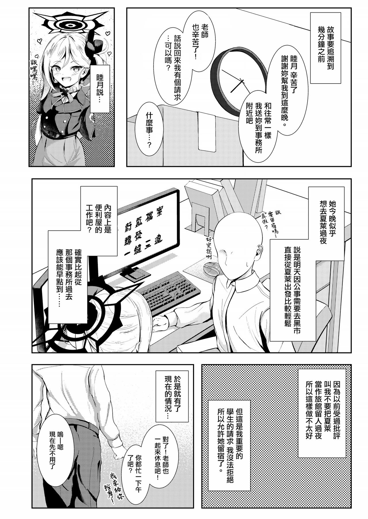 Brustwarzen ni Bonyuu o Soete - Wundersch ne Brustwarzen mit Muttermilch. page 5 full