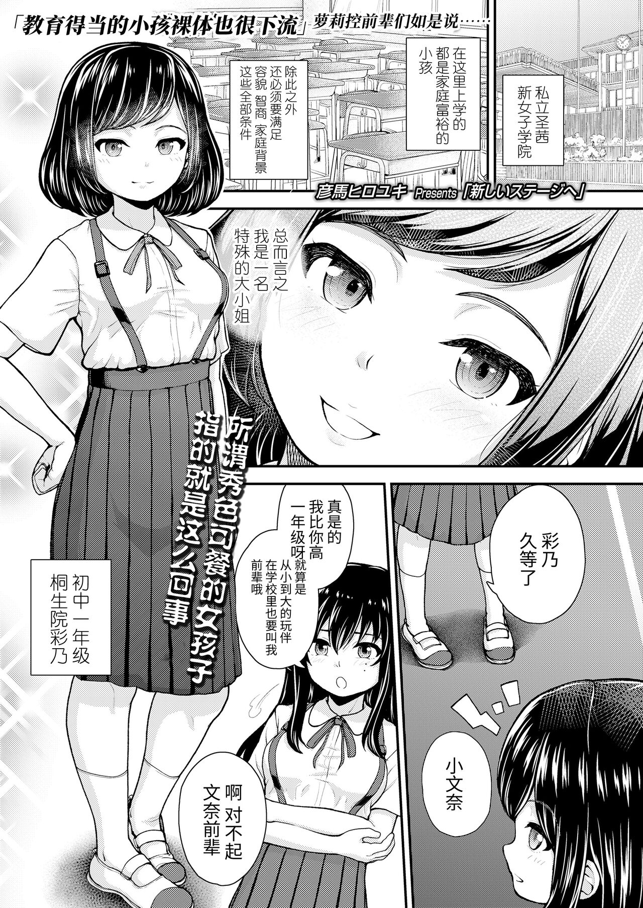 Atarashii Stage e page 1 full