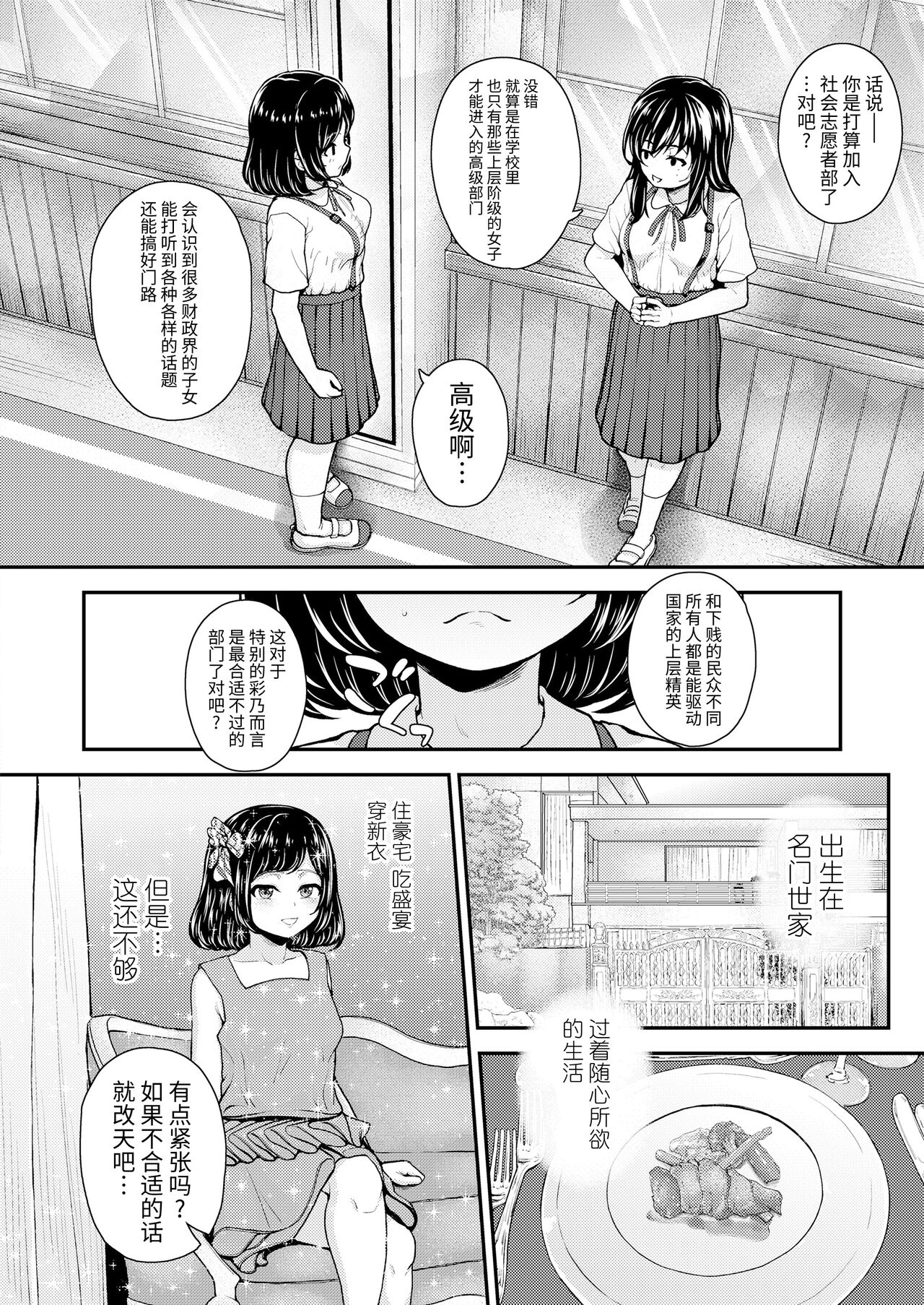 Atarashii Stage e page 2 full