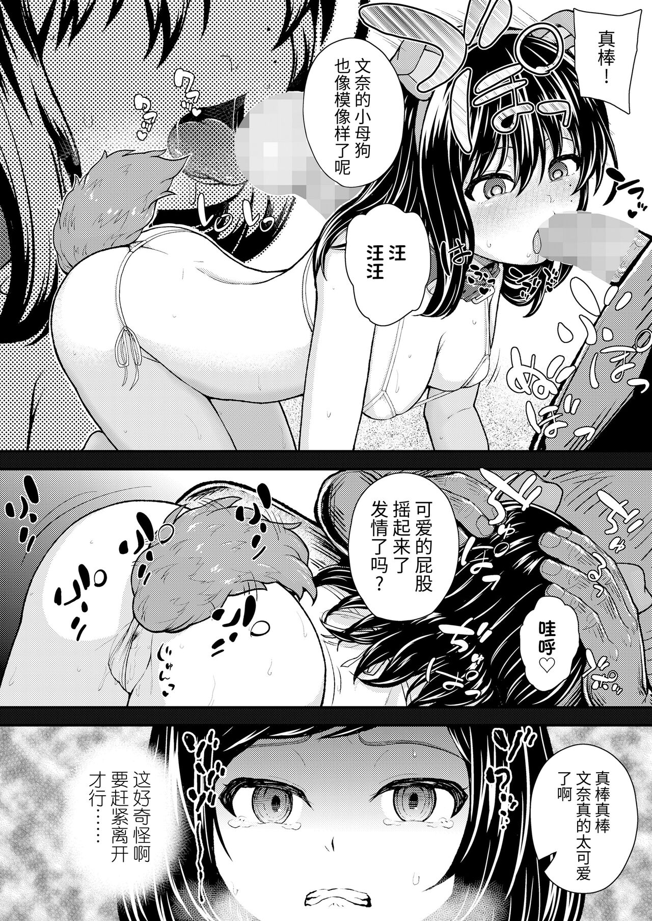 Atarashii Stage e page 6 full