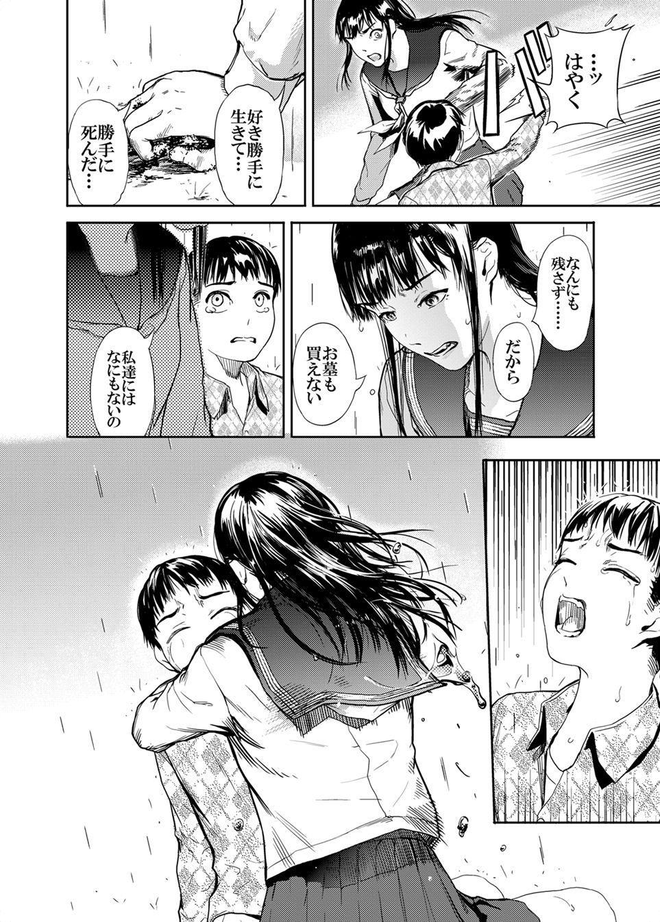 Kamen no Carnation 3 page 4 full