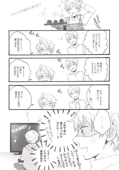 Jesus! Honey trap! Honey trip page 4 full