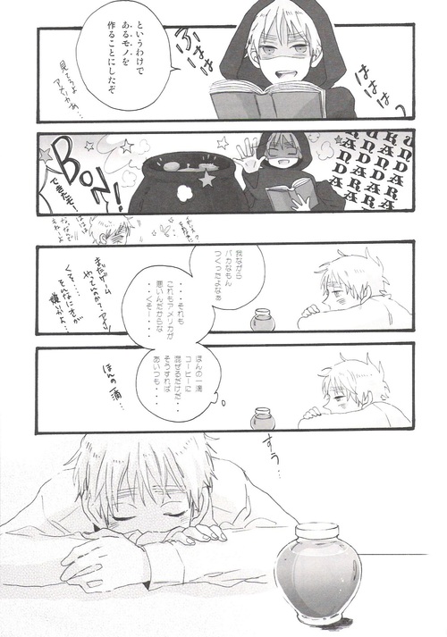 Jesus! Honey trap! Honey trip page 5 full