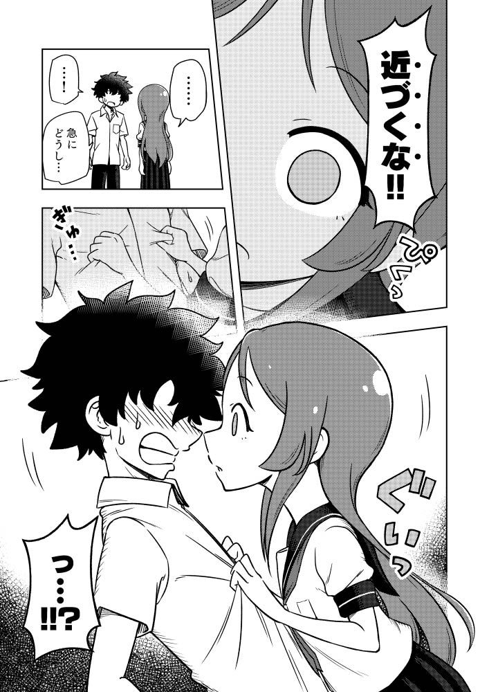 Karakaikko ni Saimin Kaketara page 8 full