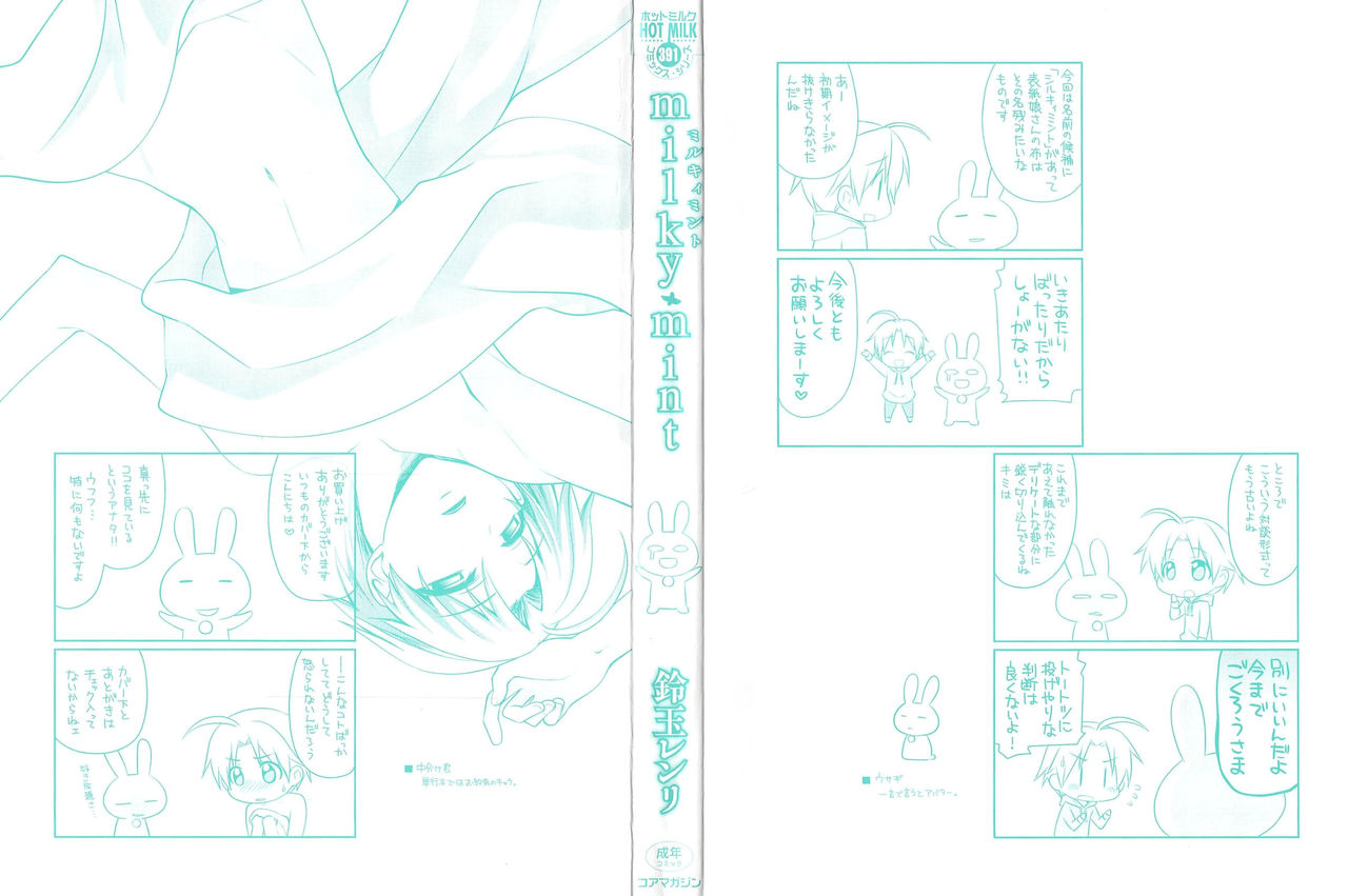 milky mint page 3 full