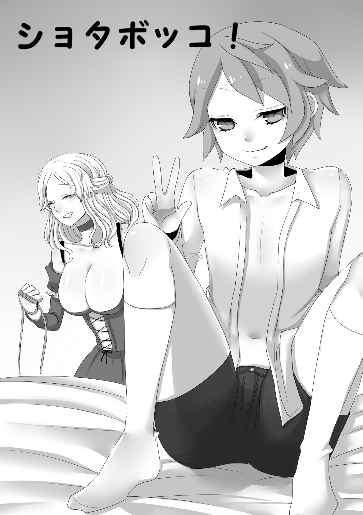 Shota Bokko! page 3 full