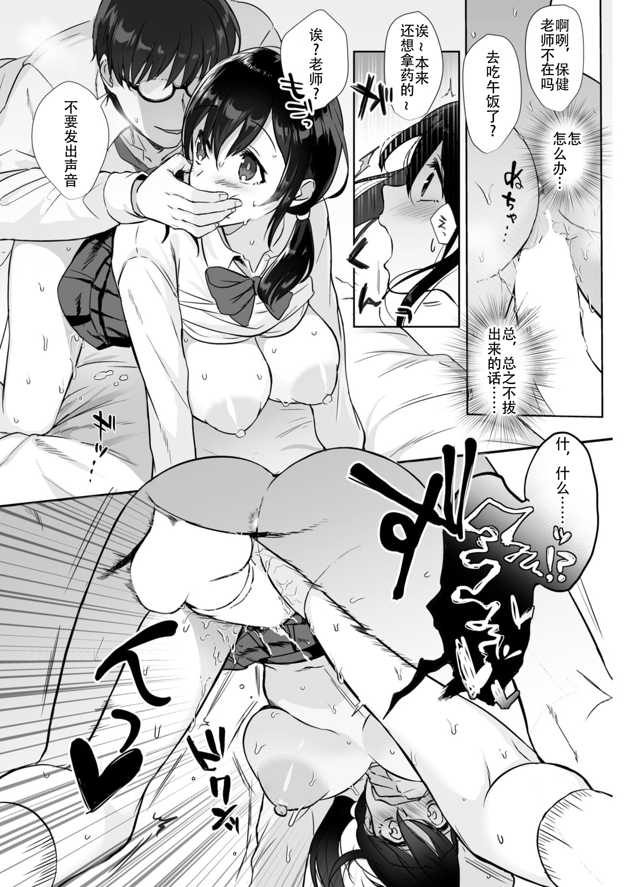 My Secret Pet page 10 full