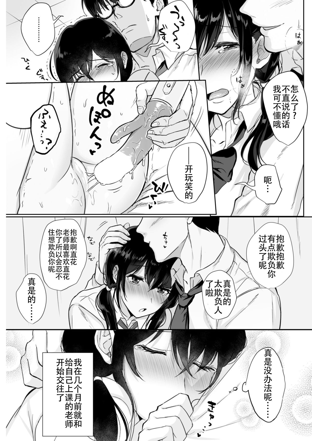 My Secret Pet page 5 full