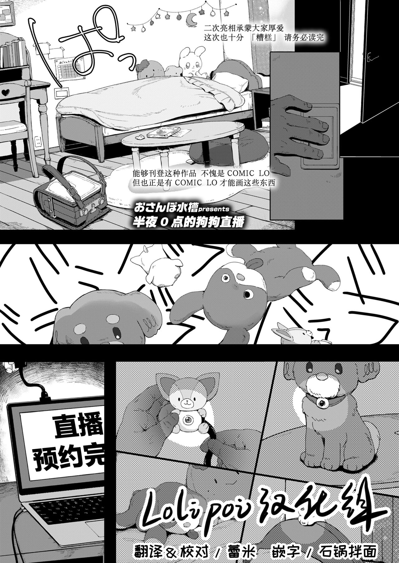 Gozen 0-ji no Wan-wan Haishin page 1 full