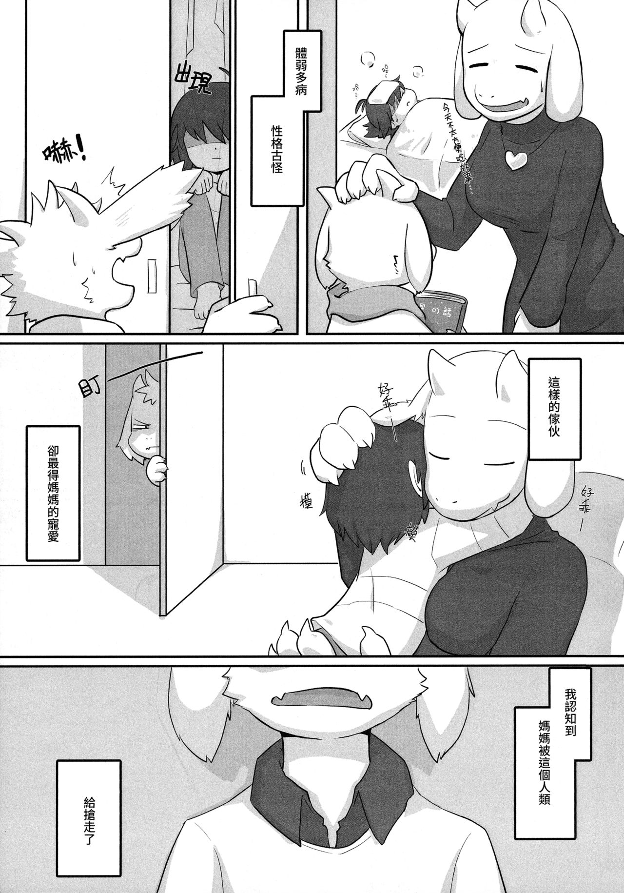 Kyoudai Daraku! Midareta Seikatsu Nichijou page 4 full