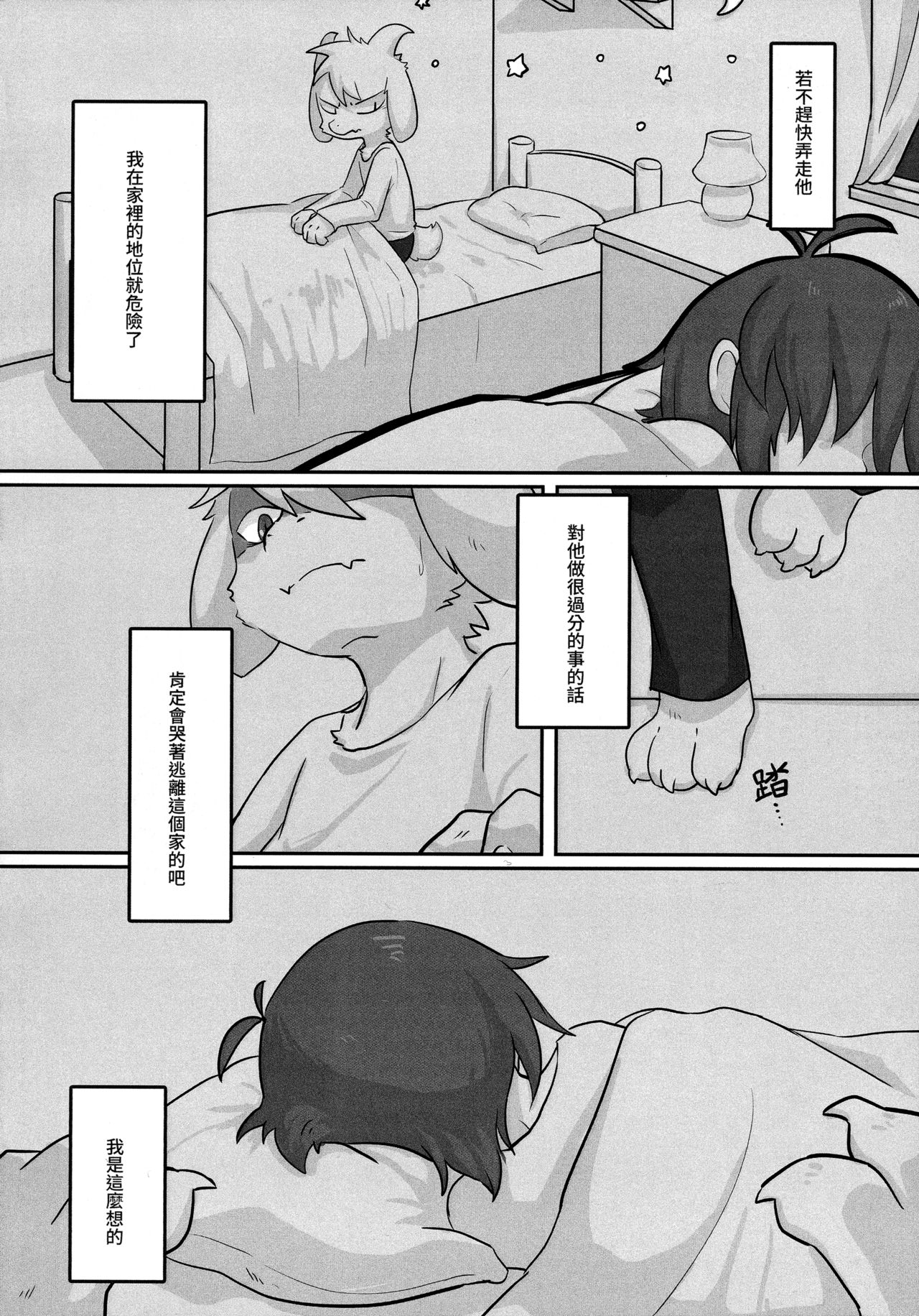 Kyoudai Daraku! Midareta Seikatsu Nichijou page 5 full