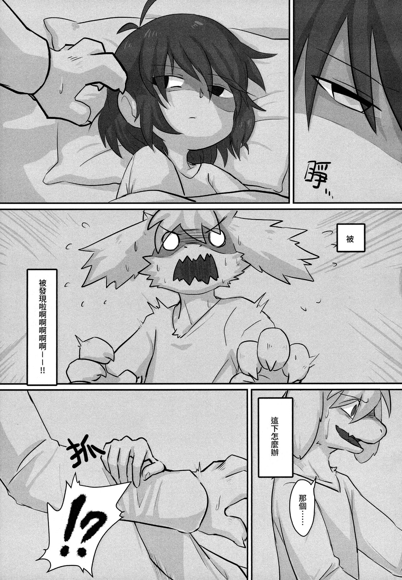 Kyoudai Daraku! Midareta Seikatsu Nichijou page 6 full
