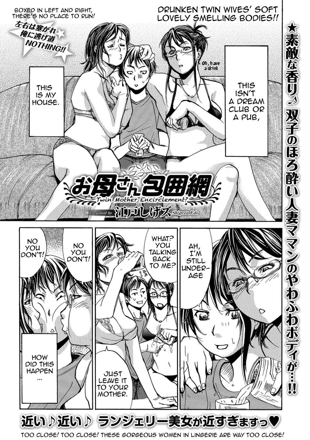 Okaa-san Houimou - Twin Mother Encirclement? page 1 full