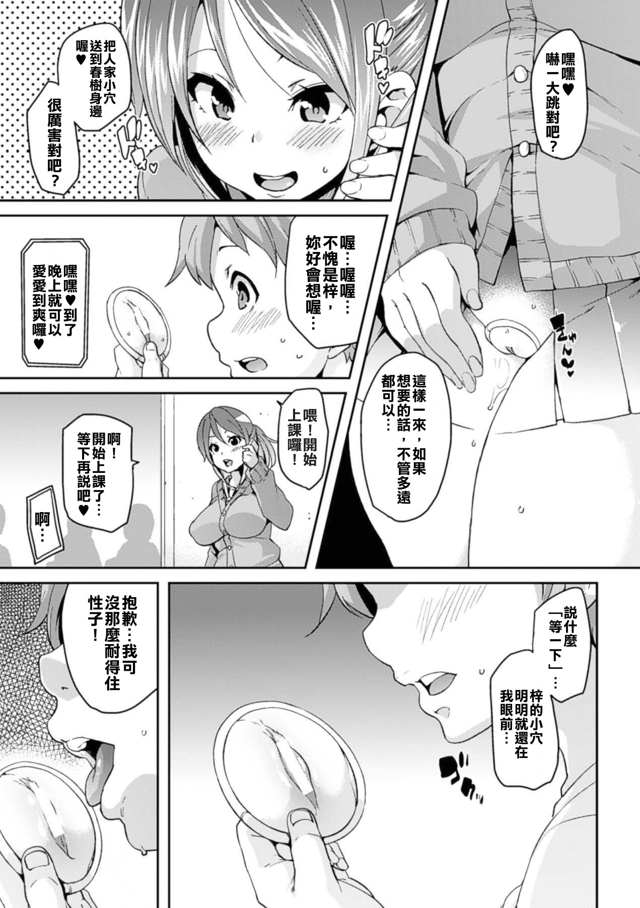 Love♥Hole page 5 full