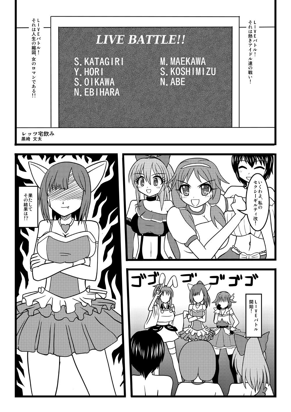 Let's Takunomi page 2 full