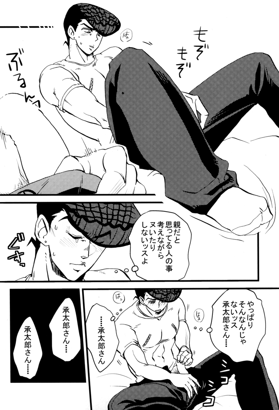 Kanousei ga Birezon page 10 full