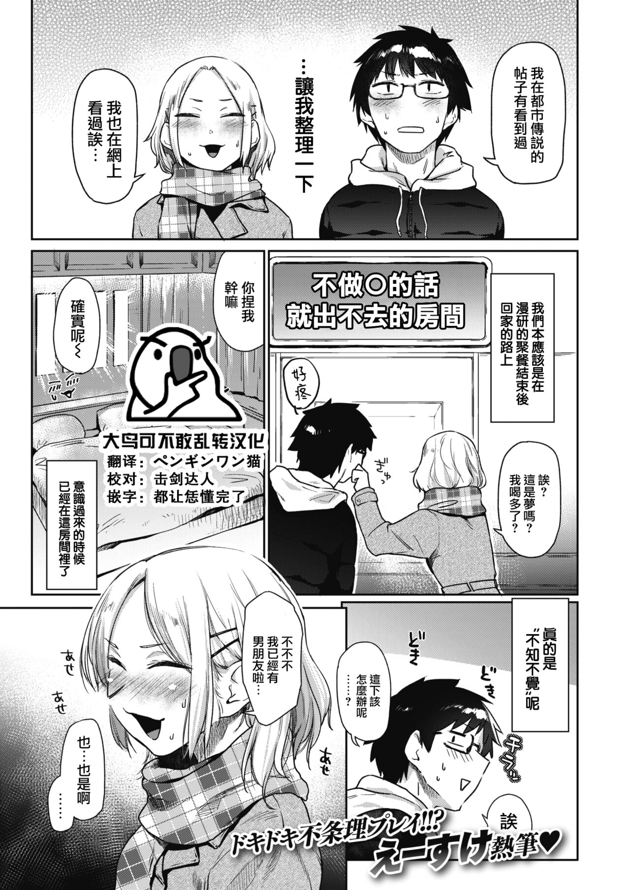 Outro♡ page 1 full