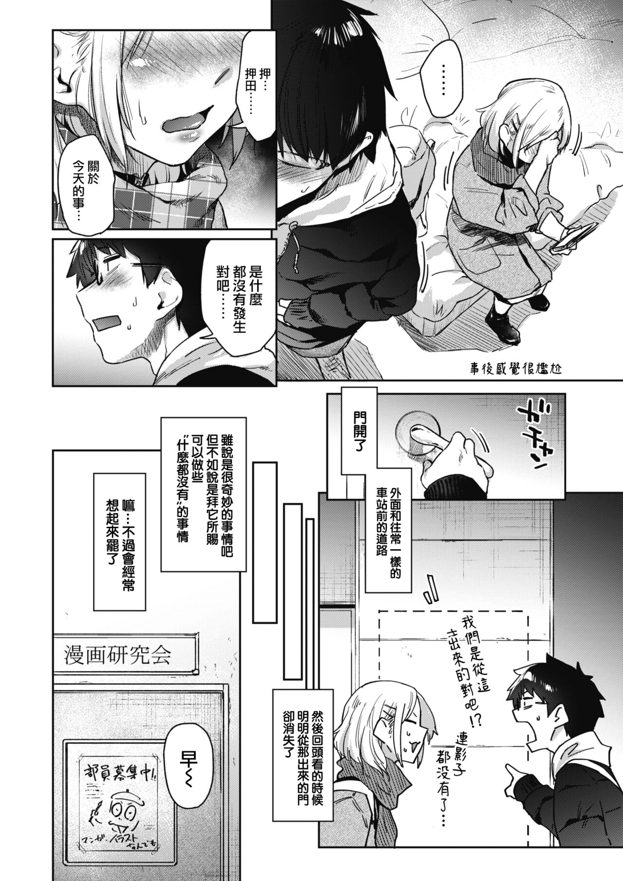 Outro♡ page 5 full