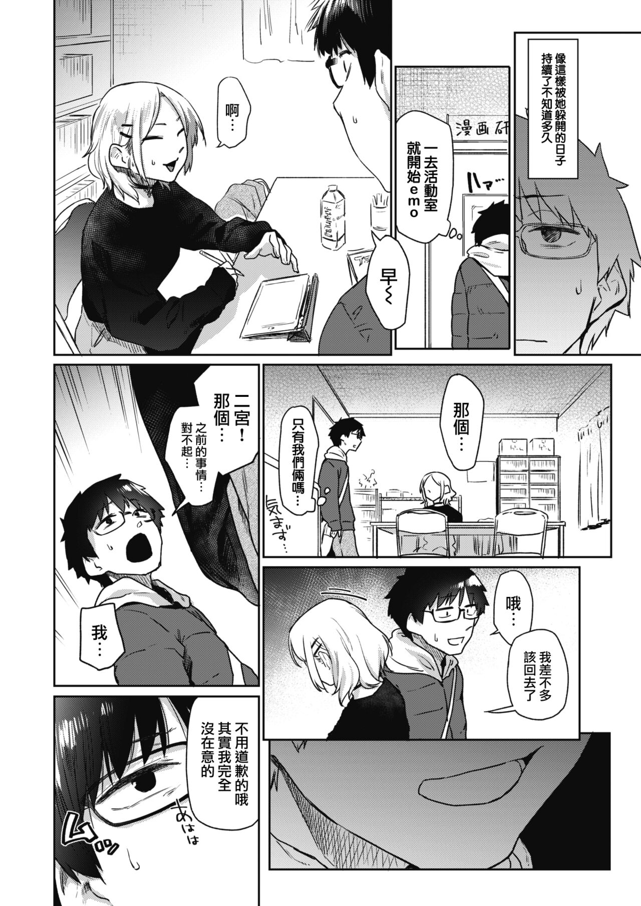 Outro♡ page 7 full