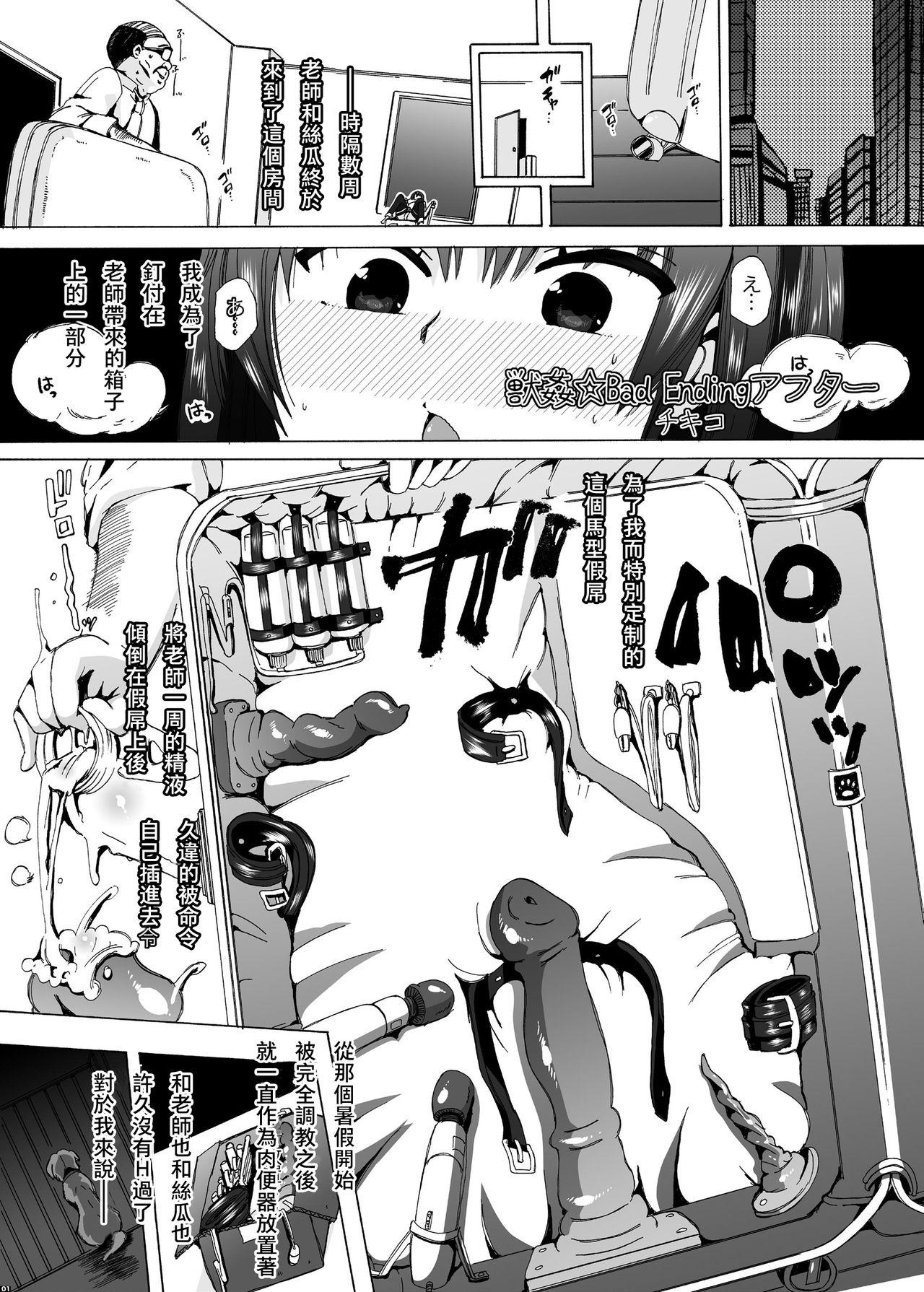 Hechima no Usui Hon page 3 full