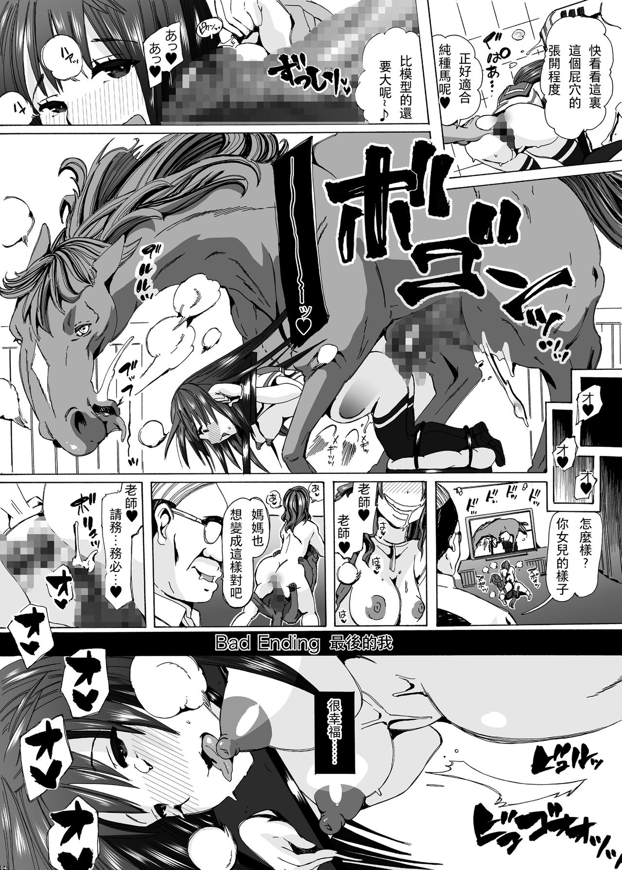 Hechima no Usui Hon page 6 full